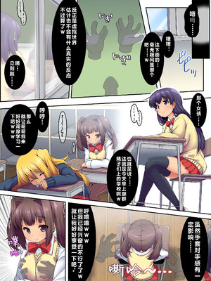 [NCP] 誰かいる!無抵抗女子をハメ倒す! [蓝枫个人翻译]_04