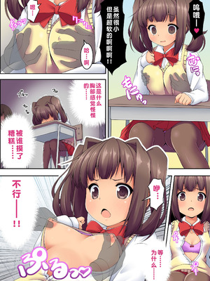 [NCP] 誰かいる!無抵抗女子をハメ倒す! [蓝枫个人翻译]_05