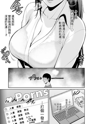 [三崎 (gonza)] おとなりの人妻(35) 〜歳の差なんて(上)~ [中国翻译] [DL版]_07