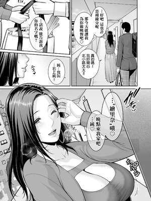 [三崎 (gonza)] おとなりの人妻(35) 〜歳の差なんて(上)~ [中国翻译] [DL版]_17