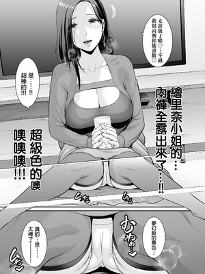 [三崎 (gonza)] おとなりの人妻(35) 〜歳の差なんて(上)~ [中国翻译] [DL版]_19