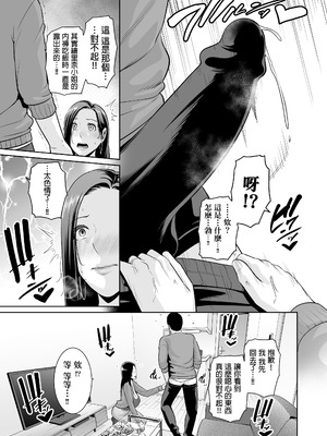 [三崎 (gonza)] おとなりの人妻(35) 〜歳の差なんて(上)~ [中国翻译] [DL版]_21