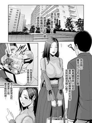 [三崎 (gonza)] おとなりの人妻(35) 〜歳の差なんて(上)~ [中国翻译] [DL版]_29