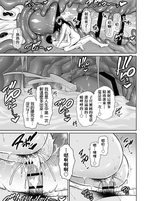 [三崎 (gonza)] おとなりの人妻(35) 〜歳の差なんて(上)~ [中国翻译] [DL版]_49