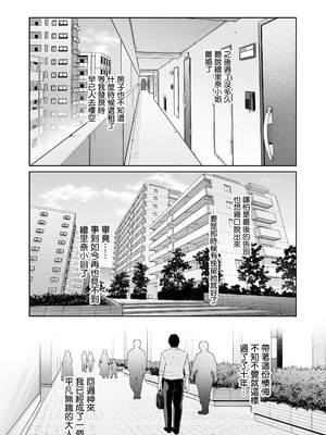 [三崎 (gonza)] おとなりの人妻(35) 〜歳の差なんて(上)~ [中国翻译] [DL版]_52