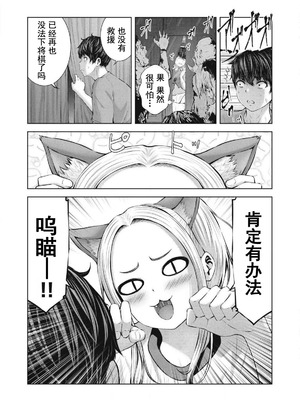 [今井ユウ] 在丧尸遍地的世界里建造后宫｜ゾンビ世界でハーレムをつくろう！_006