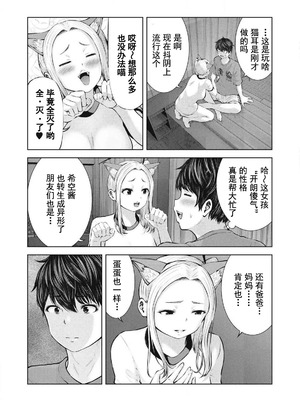 [今井ユウ] 在丧尸遍地的世界里建造后宫｜ゾンビ世界でハーレムをつくろう！_007