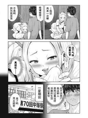 [今井ユウ] 在丧尸遍地的世界里建造后宫｜ゾンビ世界でハーレムをつくろう！_008