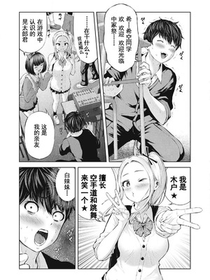 [今井ユウ] 在丧尸遍地的世界里建造后宫｜ゾンビ世界でハーレムをつくろう！_009