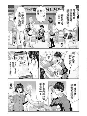 [今井ユウ] 在丧尸遍地的世界里建造后宫｜ゾンビ世界でハーレムをつくろう！_010