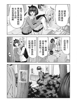 [今井ユウ] 在丧尸遍地的世界里建造后宫｜ゾンビ世界でハーレムをつくろう！_011