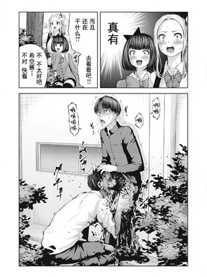 [今井ユウ] 在丧尸遍地的世界里建造后宫｜ゾンビ世界でハーレムをつくろう！_012