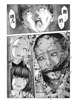 [今井ユウ] 在丧尸遍地的世界里建造后宫｜ゾンビ世界でハーレムをつくろう！_013