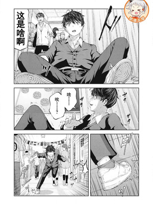 [今井ユウ] 在丧尸遍地的世界里建造后宫｜ゾンビ世界でハーレムをつくろう！_016