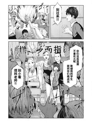 [今井ユウ] 在丧尸遍地的世界里建造后宫｜ゾンビ世界でハーレムをつくろう！_019