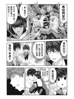 [今井ユウ] 在丧尸遍地的世界里建造后宫｜ゾンビ世界でハーレムをつくろう！_023