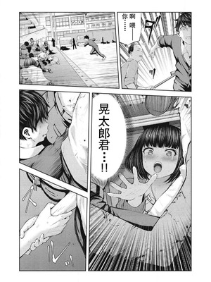 [今井ユウ] 在丧尸遍地的世界里建造后宫｜ゾンビ世界でハーレムをつくろう！_024