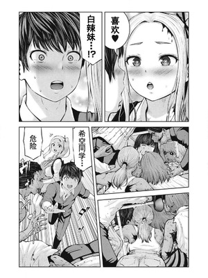 [今井ユウ] 在丧尸遍地的世界里建造后宫｜ゾンビ世界でハーレムをつくろう！_027