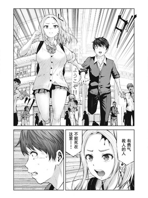 [今井ユウ] 在丧尸遍地的世界里建造后宫｜ゾンビ世界でハーレムをつくろう！_029