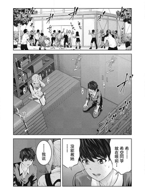 [今井ユウ] 在丧尸遍地的世界里建造后宫｜ゾンビ世界でハーレムをつくろう！_031