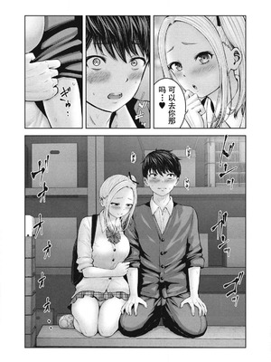 [今井ユウ] 在丧尸遍地的世界里建造后宫｜ゾンビ世界でハーレムをつくろう！_032