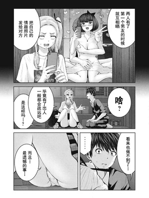 [今井ユウ] 在丧尸遍地的世界里建造后宫｜ゾンビ世界でハーレムをつくろう！_035