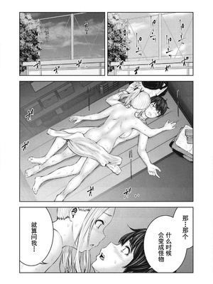 [今井ユウ] 在丧尸遍地的世界里建造后宫｜ゾンビ世界でハーレムをつくろう！_041