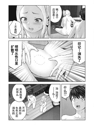 [今井ユウ] 在丧尸遍地的世界里建造后宫｜ゾンビ世界でハーレムをつくろう！_042