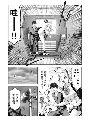 [今井ユウ] 在丧尸遍地的世界里建造后宫｜ゾンビ世界でハーレムをつくろう！_054