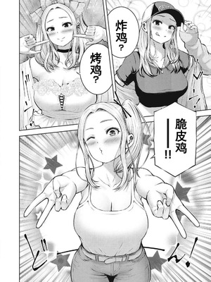 [今井ユウ] 在丧尸遍地的世界里建造后宫｜ゾンビ世界でハーレムをつくろう！_056