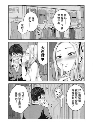 [今井ユウ] 在丧尸遍地的世界里建造后宫｜ゾンビ世界でハーレムをつくろう！_058