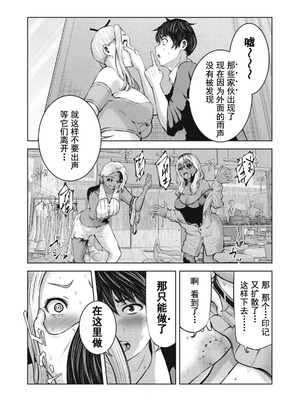 [今井ユウ] 在丧尸遍地的世界里建造后宫｜ゾンビ世界でハーレムをつくろう！_063