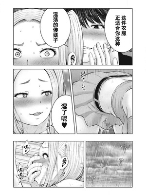 [今井ユウ] 在丧尸遍地的世界里建造后宫｜ゾンビ世界でハーレムをつくろう！_065