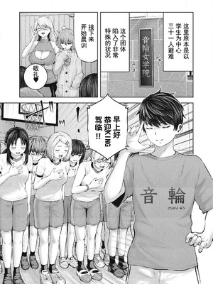 [今井ユウ] 在丧尸遍地的世界里建造后宫｜ゾンビ世界でハーレムをつくろう！_075