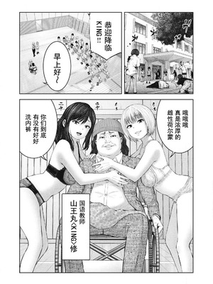 [今井ユウ] 在丧尸遍地的世界里建造后宫｜ゾンビ世界でハーレムをつくろう！_080