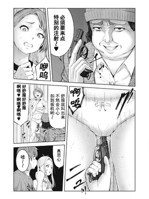 [今井ユウ] 在丧尸遍地的世界里建造后宫｜ゾンビ世界でハーレムをつくろう！_084