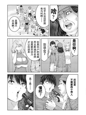 [今井ユウ] 在丧尸遍地的世界里建造后宫｜ゾンビ世界でハーレムをつくろう！_085