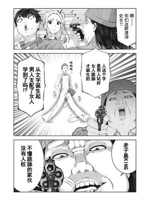 [今井ユウ] 在丧尸遍地的世界里建造后宫｜ゾンビ世界でハーレムをつくろう！_086