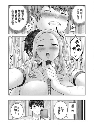 [今井ユウ] 在丧尸遍地的世界里建造后宫｜ゾンビ世界でハーレムをつくろう！_093