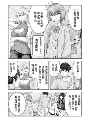 [今井ユウ] 在丧尸遍地的世界里建造后宫｜ゾンビ世界でハーレムをつくろう！_096