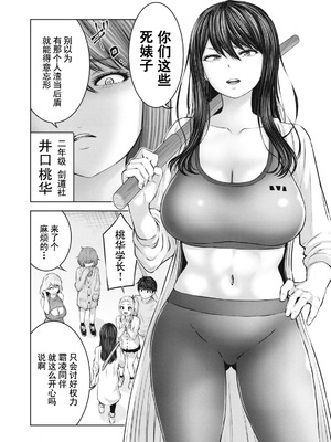 [今井ユウ] 在丧尸遍地的世界里建造后宫｜ゾンビ世界でハーレムをつくろう！_098