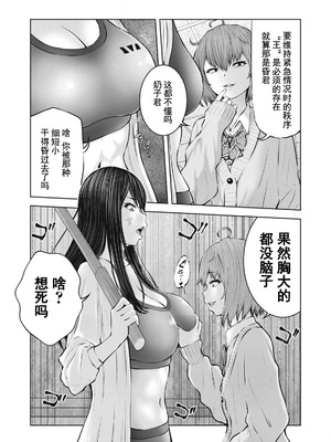 [今井ユウ] 在丧尸遍地的世界里建造后宫｜ゾンビ世界でハーレムをつくろう！_099