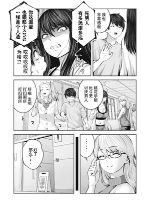 [今井ユウ] 在丧尸遍地的世界里建造后宫｜ゾンビ世界でハーレムをつくろう！_101