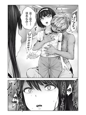 [今井ユウ] 在丧尸遍地的世界里建造后宫｜ゾンビ世界でハーレムをつくろう！_111