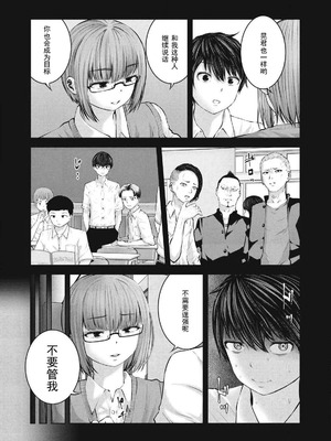 [今井ユウ] 在丧尸遍地的世界里建造后宫｜ゾンビ世界でハーレムをつくろう！_116