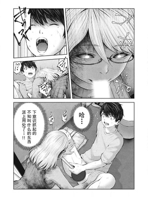 [今井ユウ] 在丧尸遍地的世界里建造后宫｜ゾンビ世界でハーレムをつくろう！_121