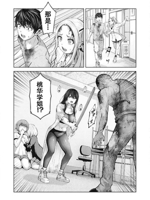 [今井ユウ] 在丧尸遍地的世界里建造后宫｜ゾンビ世界でハーレムをつくろう！_129