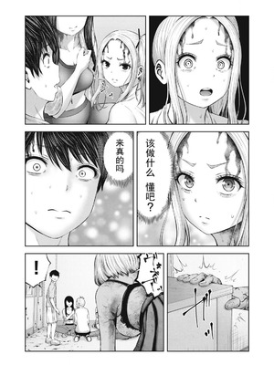 [今井ユウ] 在丧尸遍地的世界里建造后宫｜ゾンビ世界でハーレムをつくろう！_134