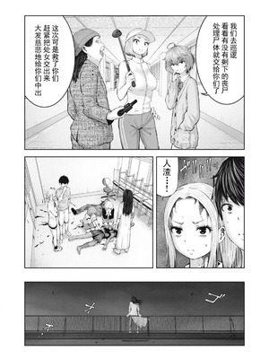 [今井ユウ] 在丧尸遍地的世界里建造后宫｜ゾンビ世界でハーレムをつくろう！_139