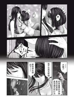 [今井ユウ] 在丧尸遍地的世界里建造后宫｜ゾンビ世界でハーレムをつくろう！_142